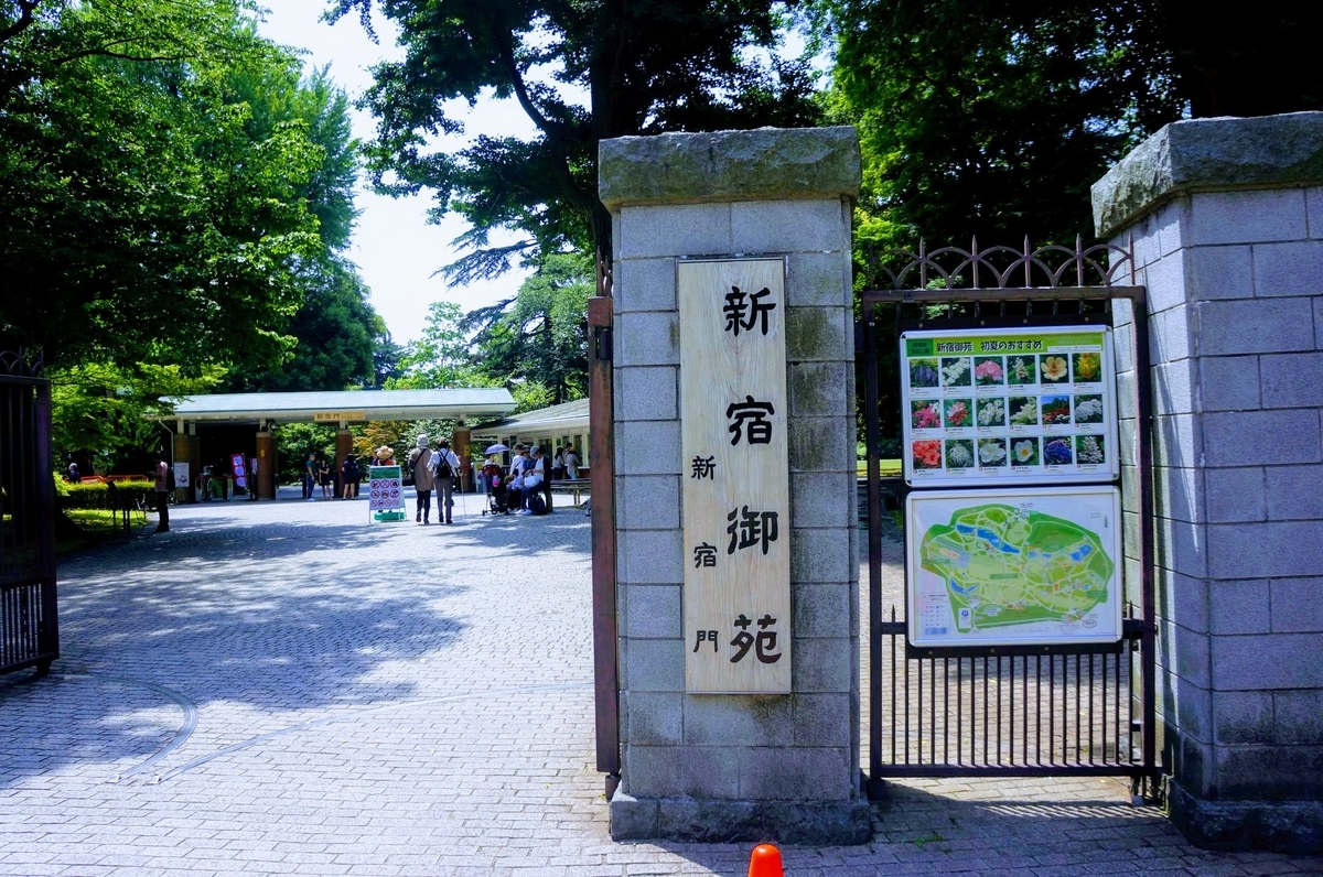 子供可 新宿御苑 都内で子連れで花見に 芝生でゴロゴロ楽しめる 共働きラボ