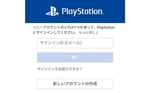 Ps3のplaystationnetwork Psn にサインインできない 怒 6ステップで解決 ねとはぴ Ps3のplaystationnetwork Psn にサインインできない 怒 6ステップで解決 ねとはぴ