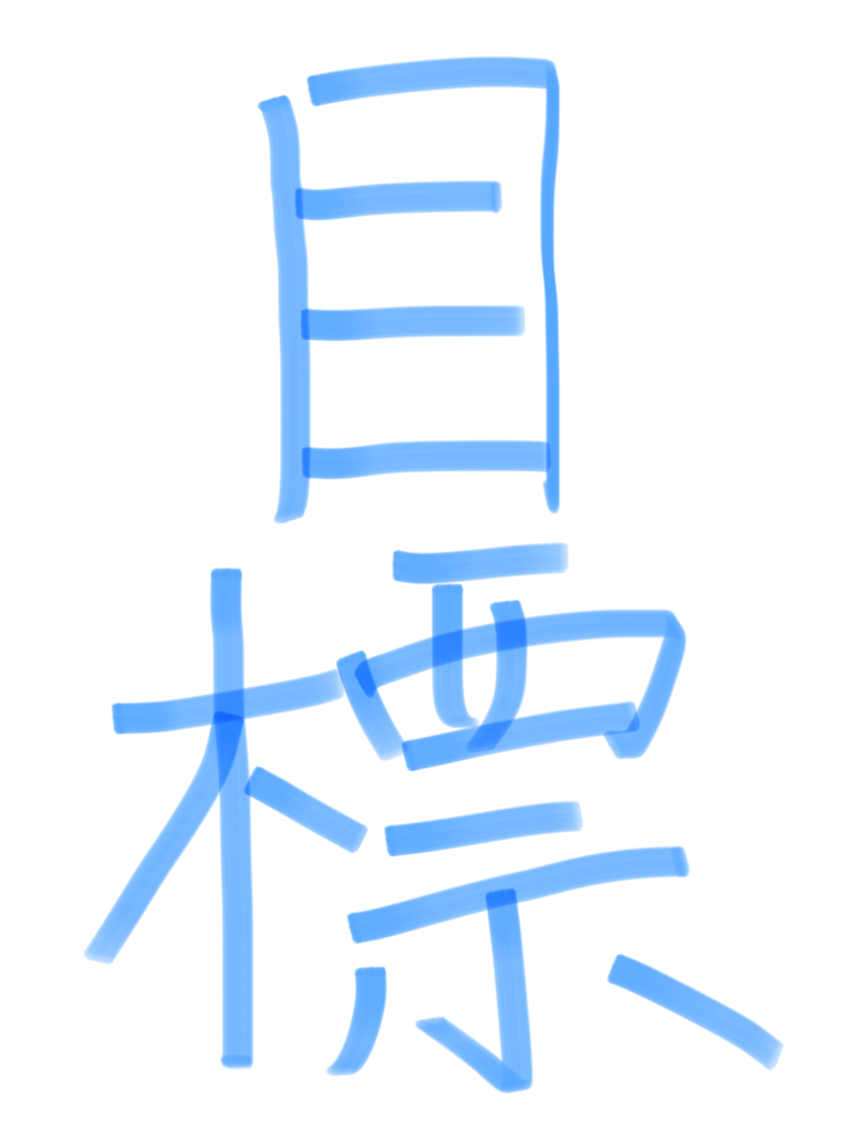 f:id:minicherry0817:20170911224934p:image f:id:minicherry0817:20170911224934p:image