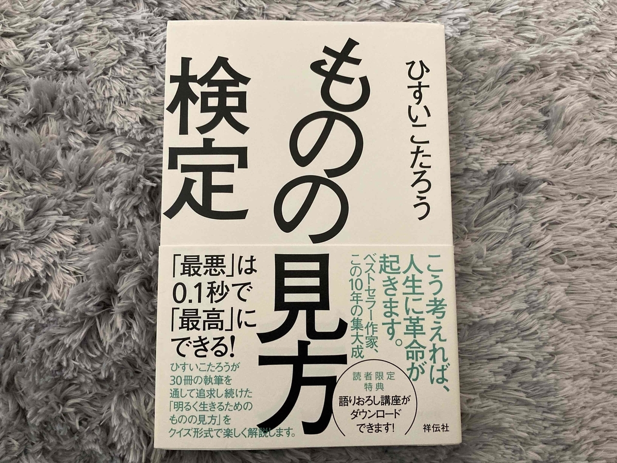 これからも持っていたいモノ ゆるゆるみにまり