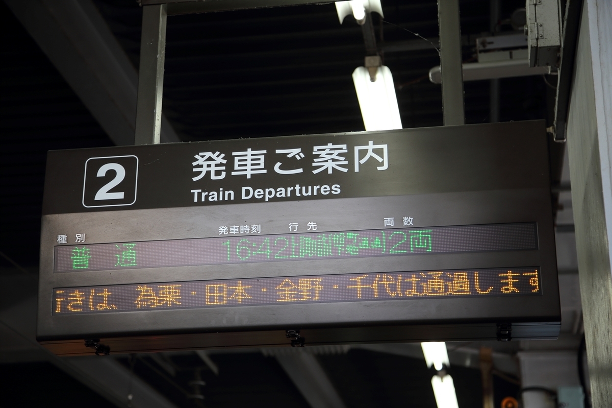 f:id:miniecho_123_1:20190821230507j:plain
