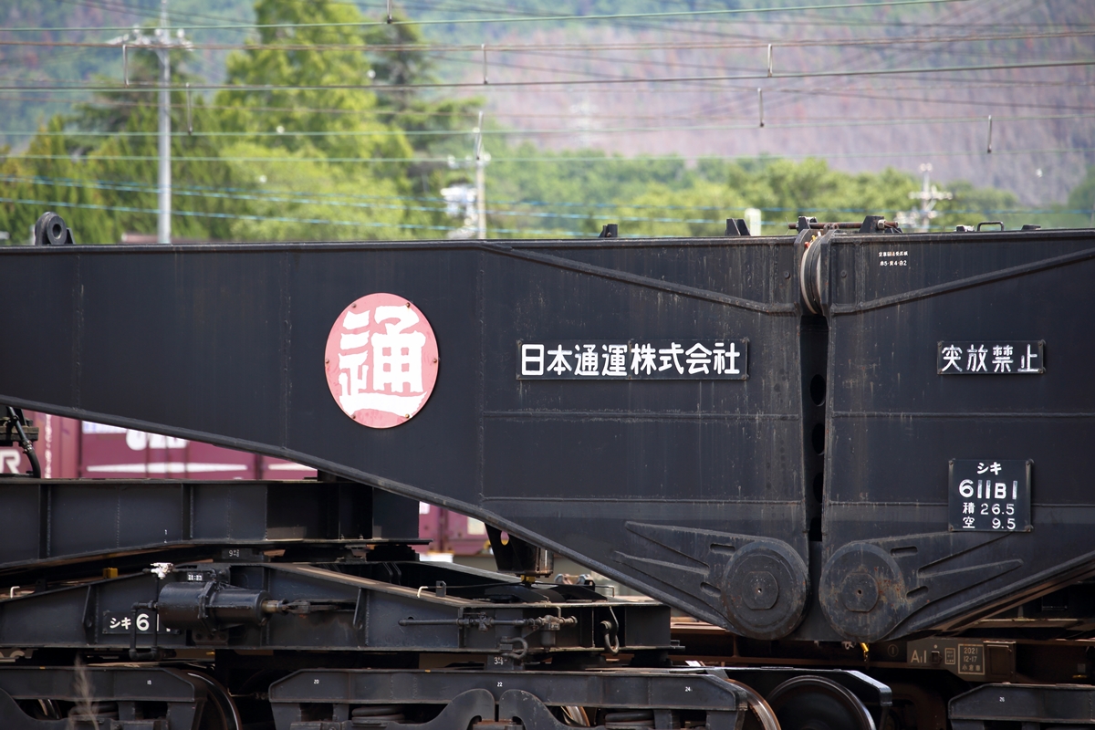 5460レ シキ611返却 - 鉄道気分
