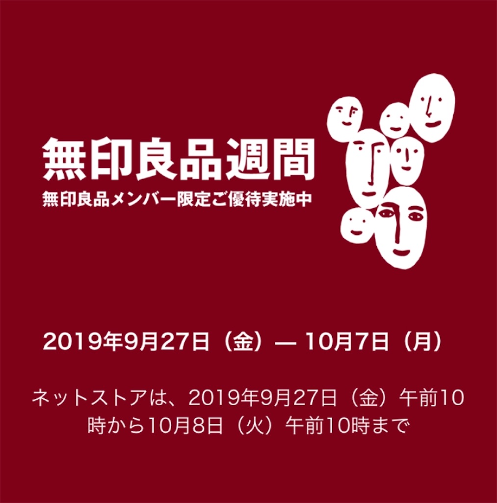 f:id:minijiro:20191002052601j:image f:id:minijiro:20191002052601j:image