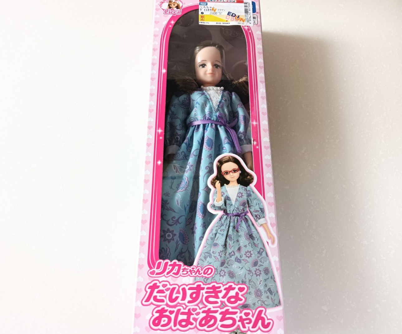 激レア！リカちゃんのおばあちゃん リカちゃんのおばあちゃん - 小さな世界が好き
