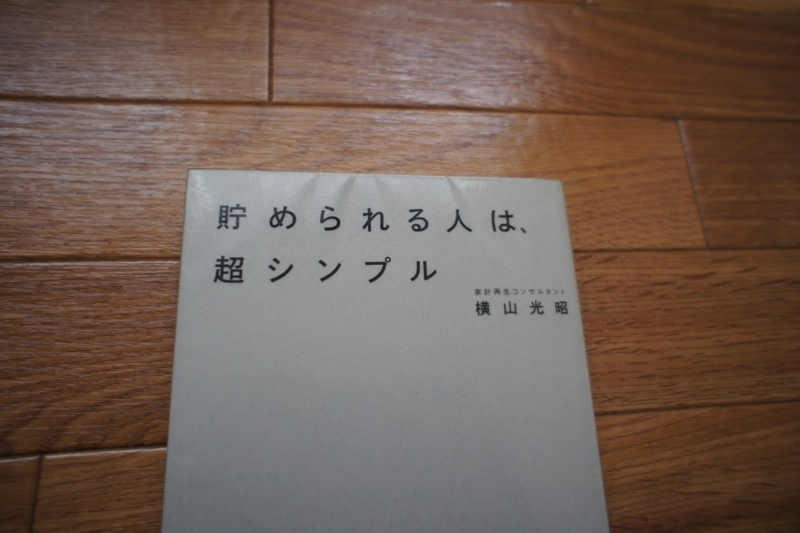 f:id:minimal-uuu:20170923151856j:plain