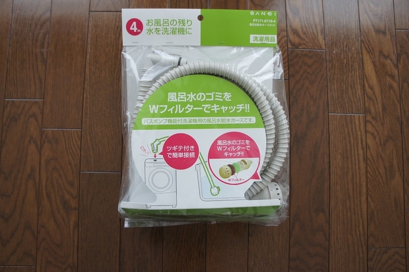 お湯取りホース買い替え ホースはどのくらい汚れてるのか 残り湯で洗濯するときのルール じぶんブログ お湯取りホース買い替え ホースはどのくらい汚れてるのか 残り湯で洗濯するときのルール じぶんブログ