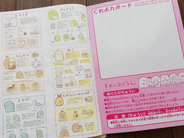思わず顔がほころんだもの じぶんブログ
