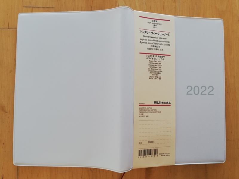 f:id:minimal-uuu:20211226175440j:plain