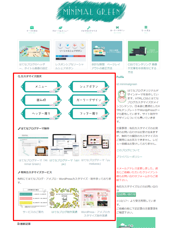 f:id:minimalgreen:20171108115233p:plain f:id:minimalgreen:20171108115233p:plain