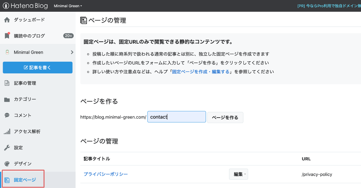 f:id:minimalgreen:20190903141601p:plain f:id:minimalgreen:20190903141601p:plain