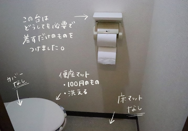 トイレのドアを開けたところ