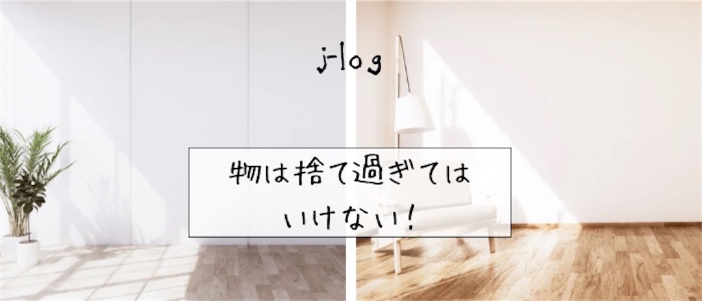 f:id:minimalistJay:20230817114647j:image