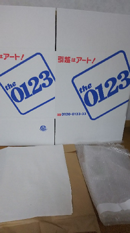 アート引越センターのサービスが良くて驚く 書きつくし