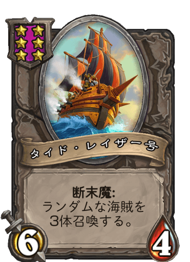 Hearthstoneとは ゲームの人気 最新記事を集めました はてな