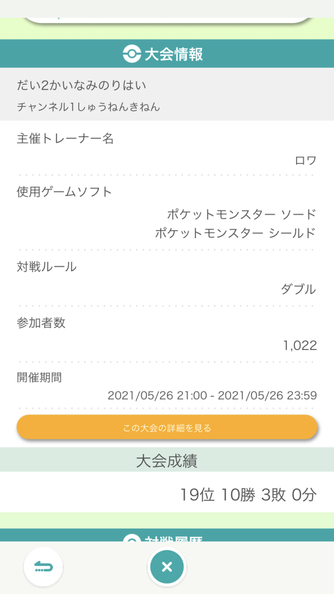 f:id:minimini_Mikann:20210530125838p:plain