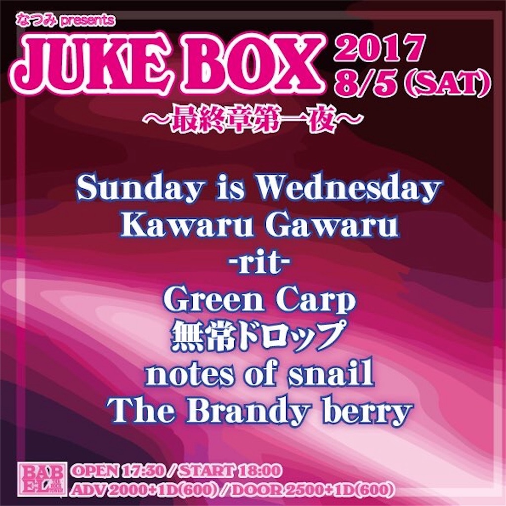 f:id:minimo1113:20170726190338j:image