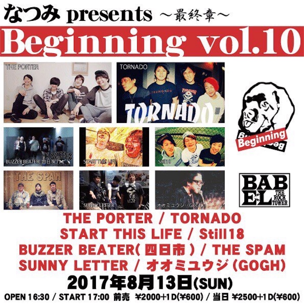 f:id:minimo1113:20170726194256j:image
