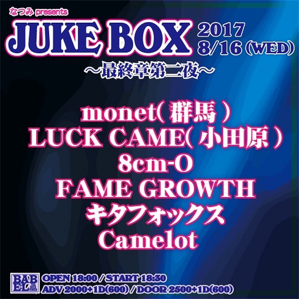 f:id:minimo1113:20170726194343j:image