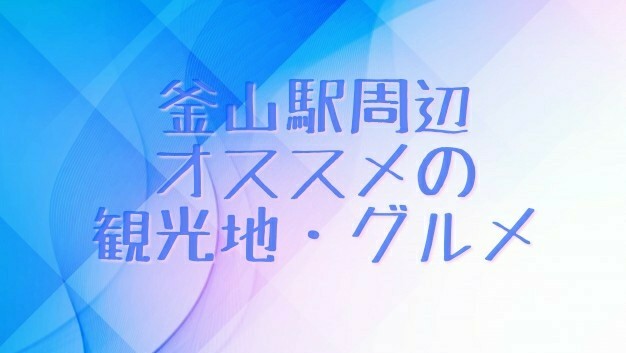 f:id:minimu2929:20170910135238j:plain