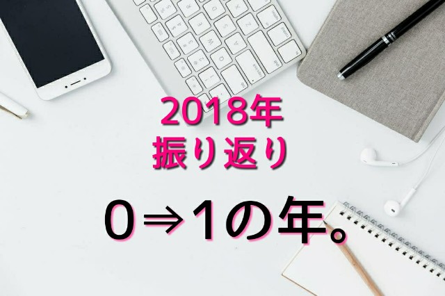 f:id:minimu2929:20181230083512j:image f:id:minimu2929:20181230083512j:image