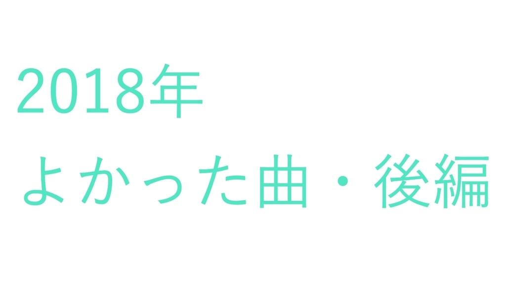 f:id:minimumemo:20190109131903j:plain f:id:minimumemo:20190109131903j:plain