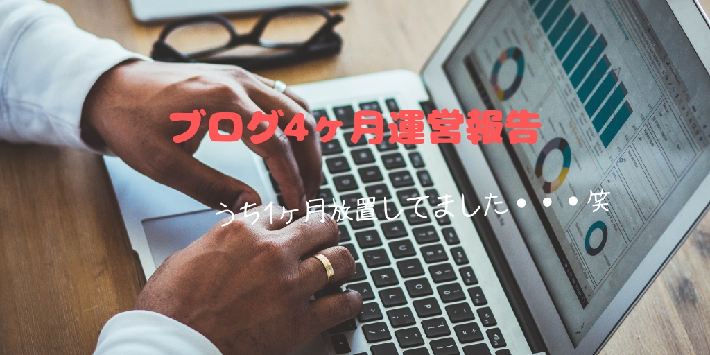 f:id:minimumstresslife:20190410200744j:plain