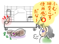 うさぎの日常☆6