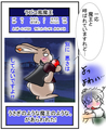 うさぎで空想☆2
