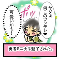 うさぎで空想☆2