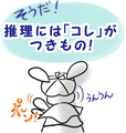 うさぎで空想☆2
