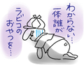 うさぎで空想☆2