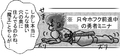 うさぎで空想☆2