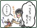 うさぎと男の子☆2
