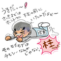 うさぎの日常☆8