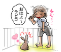 うさぎの日常☆8