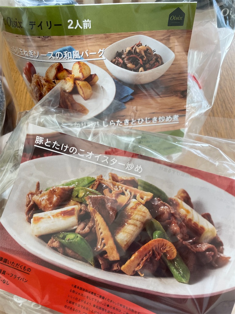 f:id:minion-oyako:20220928130643j:image