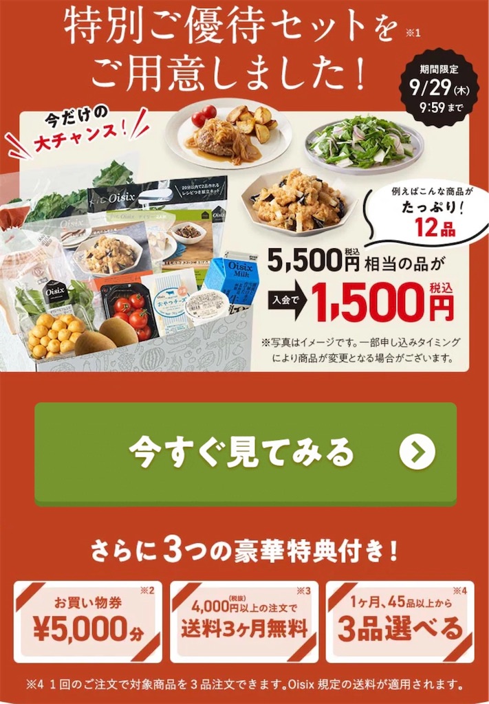 f:id:minion-oyako:20220928131231j:image