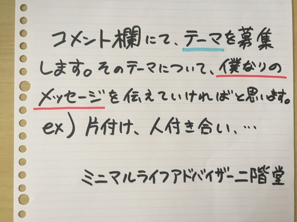 なぜ 信号が点滅している時に急がない人は幸せなのか その2 心理学論文や人間関係的考え方を紹介