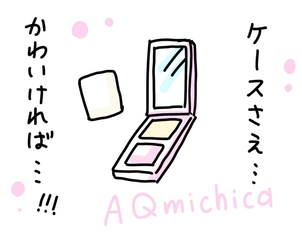 f:id:miniroom:20180610000800j:plain f:id:miniroom:20180610000800j:plain