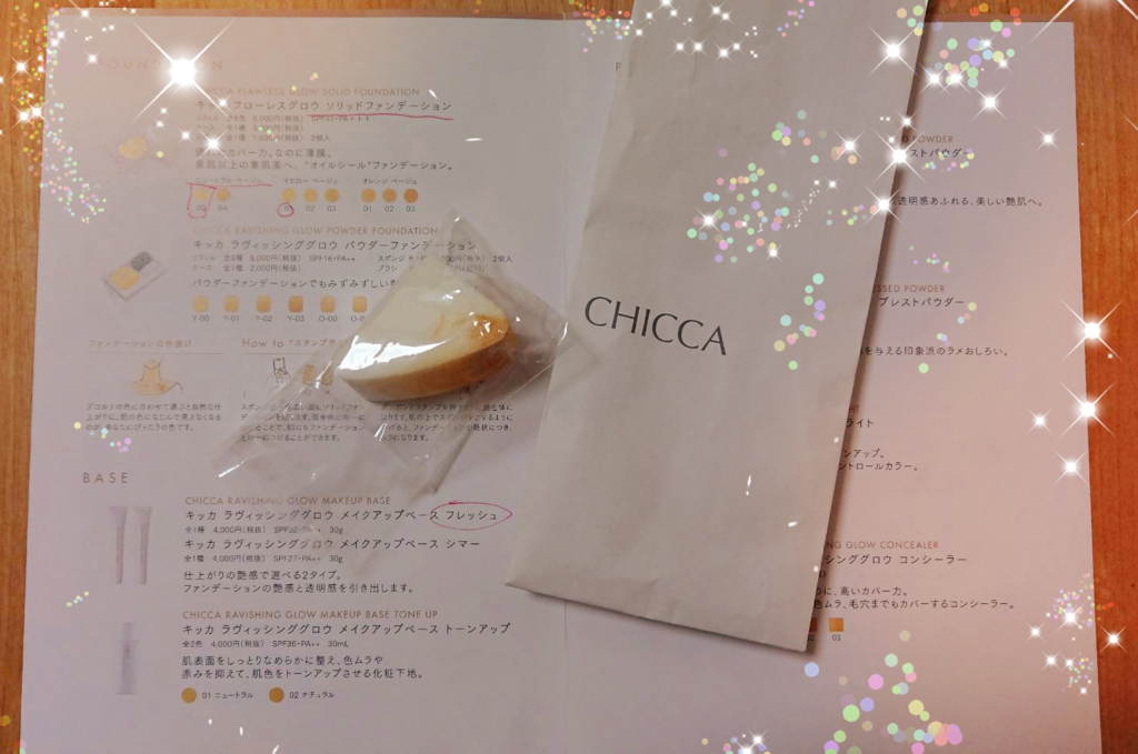 CHICCA キッカ ソリッドファンデーション 00 ニュートラルベージュ