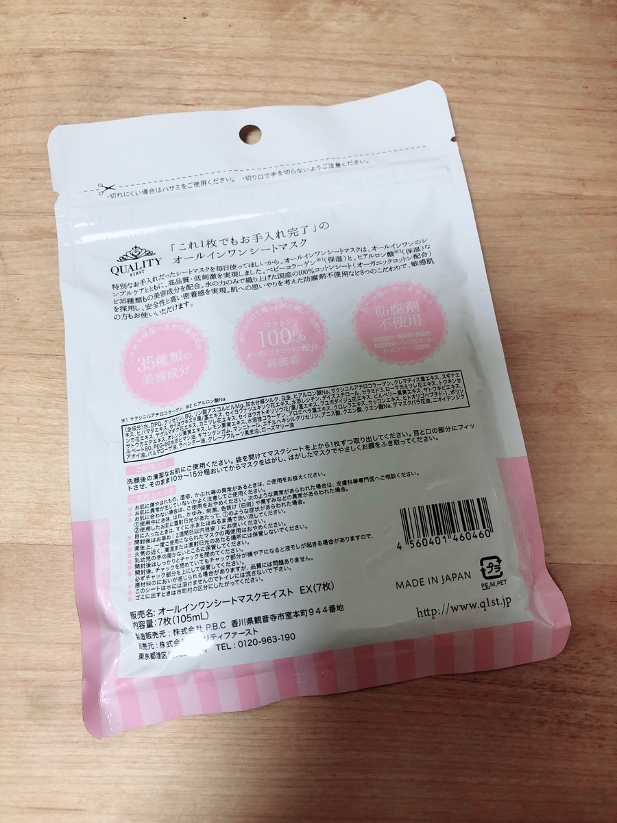f:id:miniroom:20190401023120j:plain