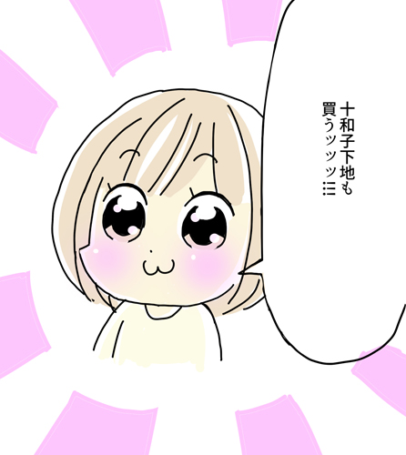 f:id:miniroom:20190903200207j:plain