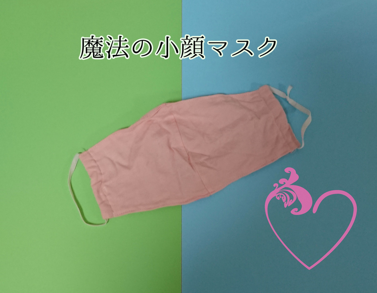f:id:miniroom:20200829192836j:plain
