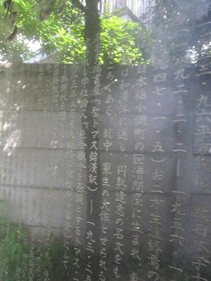 上田 辰之助？・あやの？・・像（東京都武蔵野市） 武蔵野散策