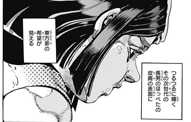 ジョジョリオンって何の話だったの サンライトノート