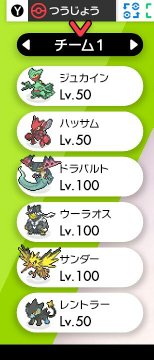 ジュカインと戦いたい人のメモ帳