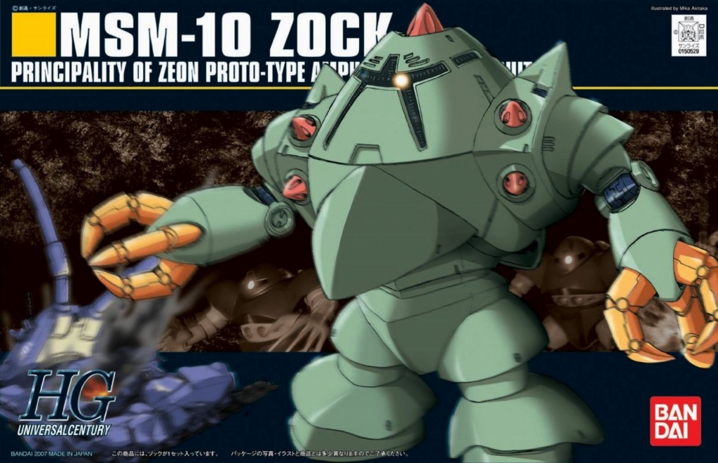 Hguc 1 144 Msm 10 ゾック 機動戦士ガンダム ガザミ海底どこへ行く