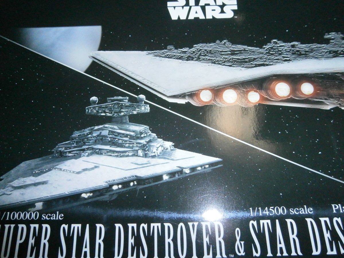 組み立て スーパー スター デストロイヤー エクリプス級プロトタイプ レビュー 改造 ガザミ海底どこへ行く