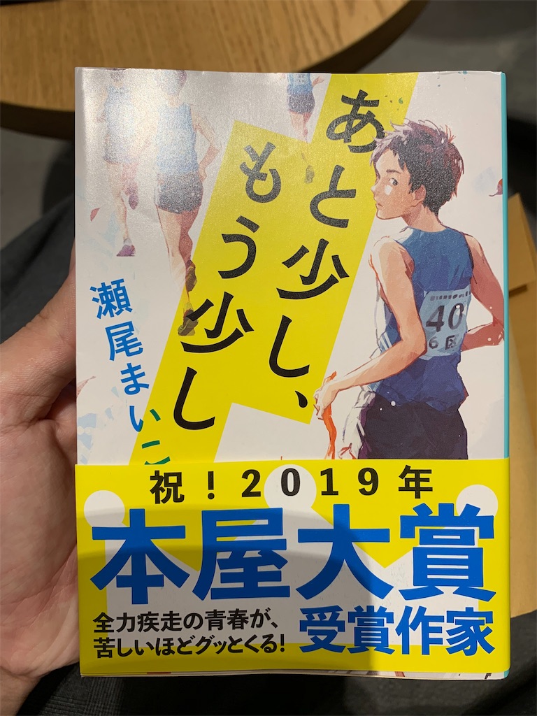 あと 少し もう少し 感想 文