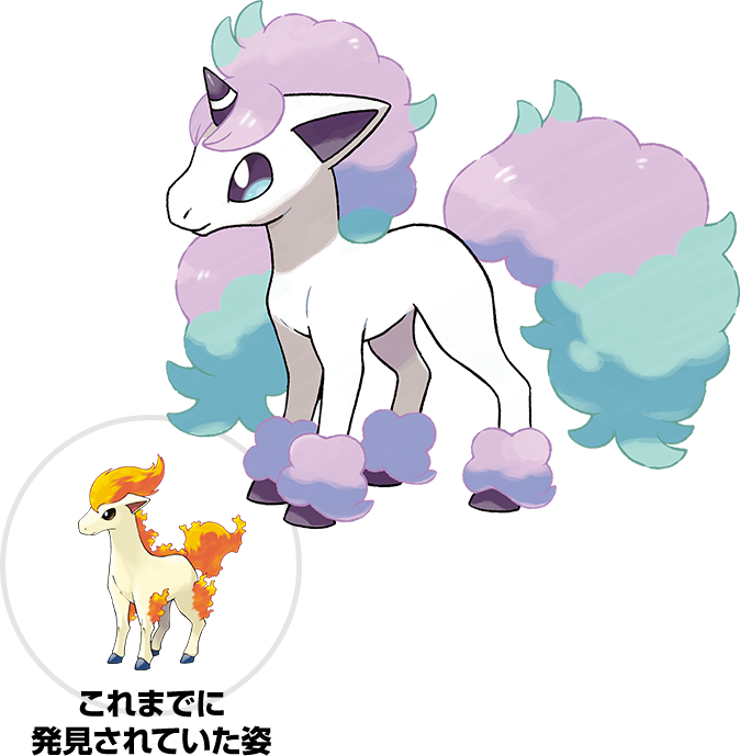 ポケモン剣盾新ポケモンを見る その7 Mini Z道 そして伝説へ